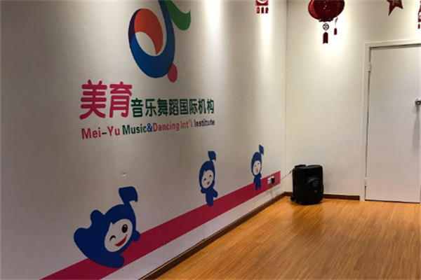 美育儿童音乐舞蹈加盟