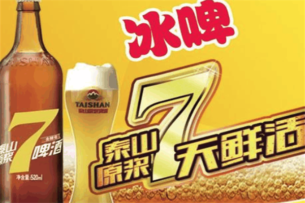 泰山精酿啤酒加盟电话怎么找？
