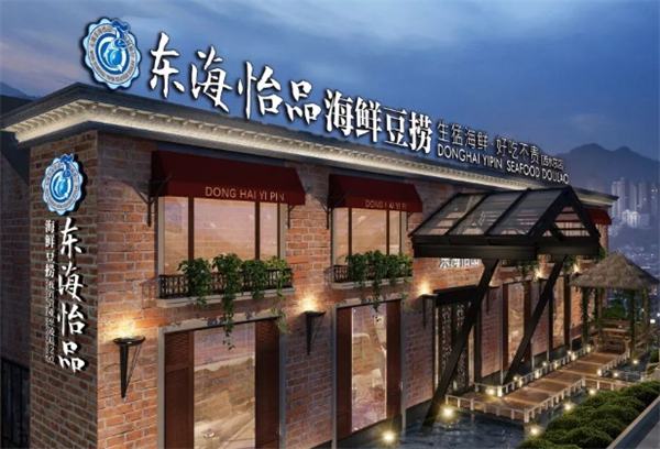 东海怡品海鲜餐厅