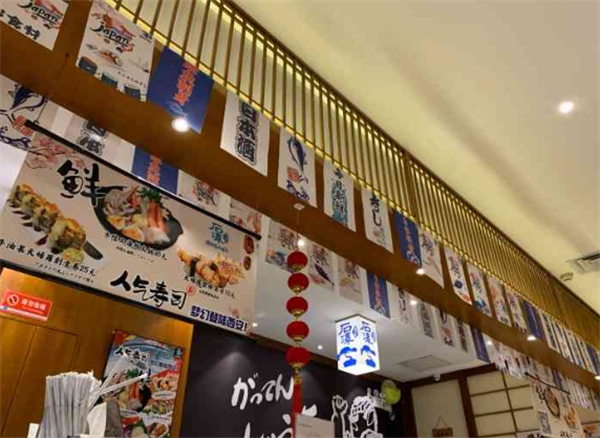 石泽寿司