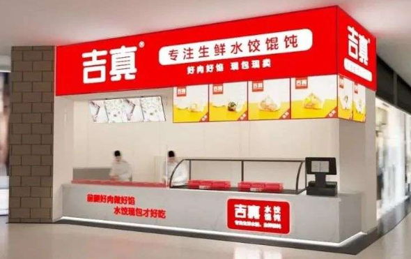 吉真水饺加盟