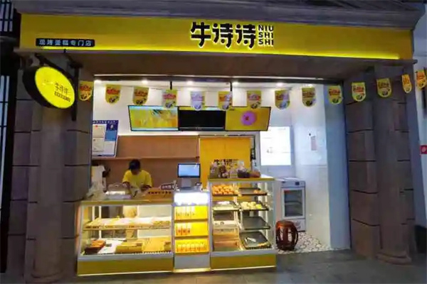 牛诗诗蛋糕店加盟