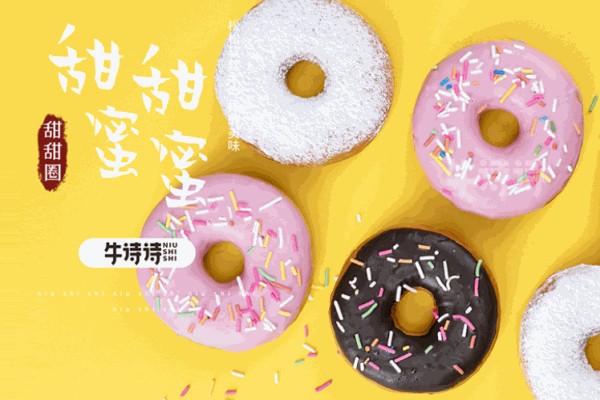 牛诗诗蛋糕店加盟