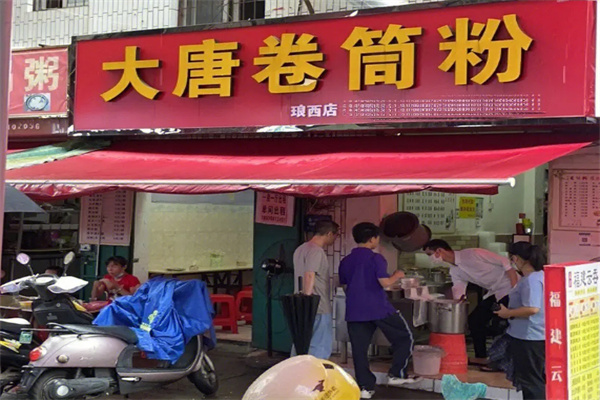 大唐卷筒粉