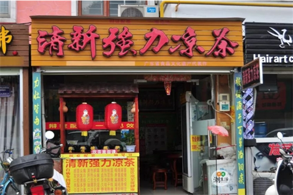强力凉茶加盟