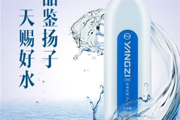 扬子硒矿泉水加盟
