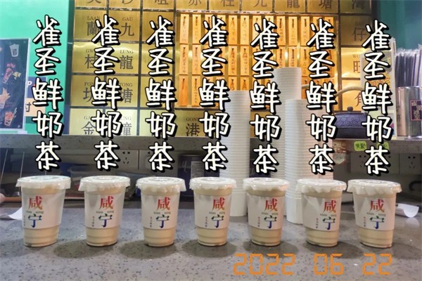 咸宁奶茶加盟