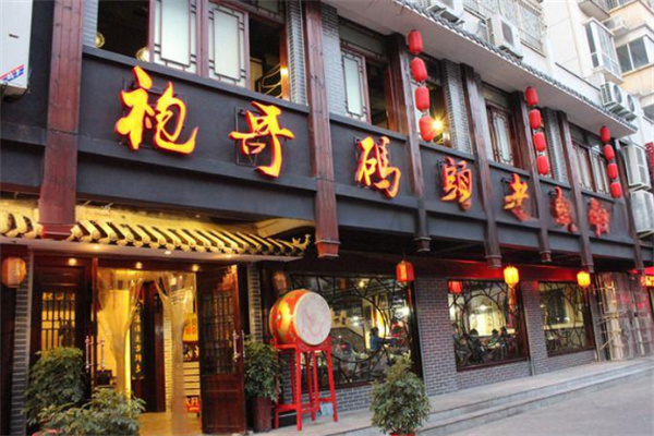 重庆袍哥码头老火锅加盟
