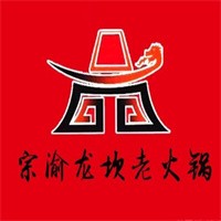 宗渝龙坎老火锅加盟