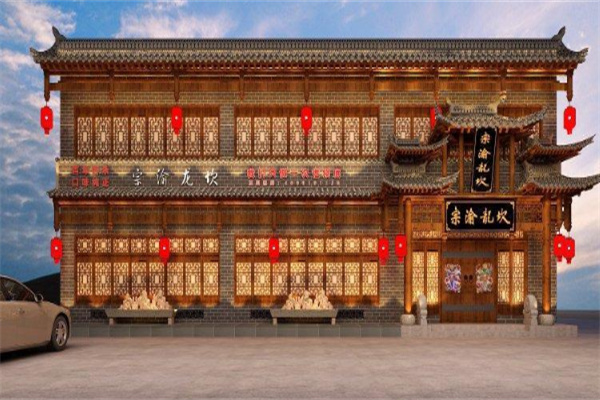 宗渝龙坎老火锅