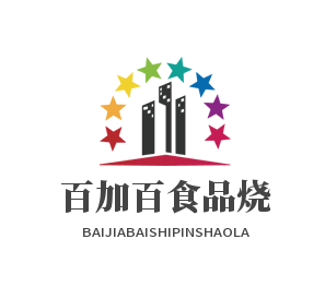 百加百食品烧腊加盟