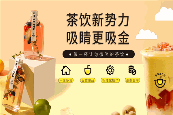 茶百乐奶茶店招商加盟