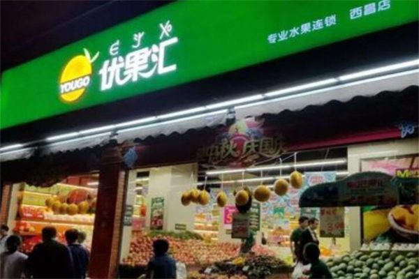 优果汇水果