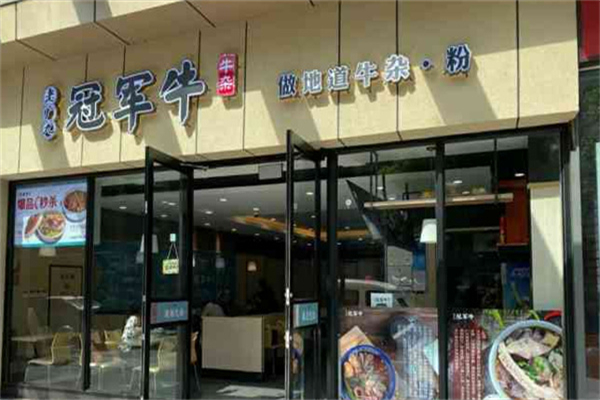 冠军牛面馆加盟