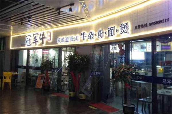 冠军牛面馆加盟