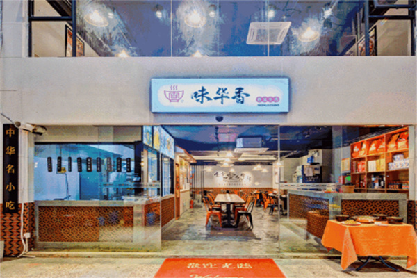 味华香牛肉火锅加盟