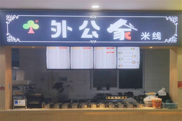 外公家罐罐米线加盟