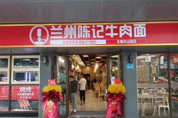 陈作林牛肉面加盟