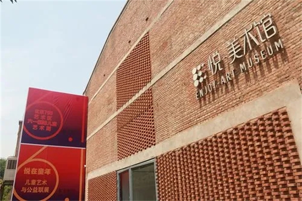 悦少儿美术馆加盟
