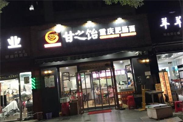 甘之饴肥肠面加盟