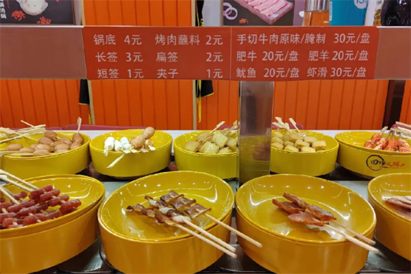 其乐无穷旋转小火锅加盟