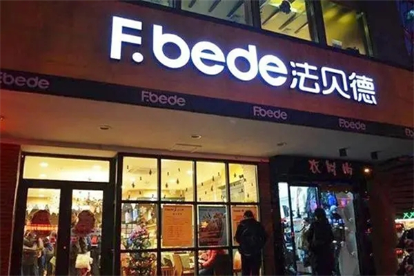 法贝德面包招商加盟