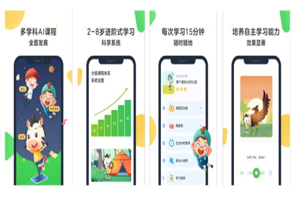 斑马ai教育加盟