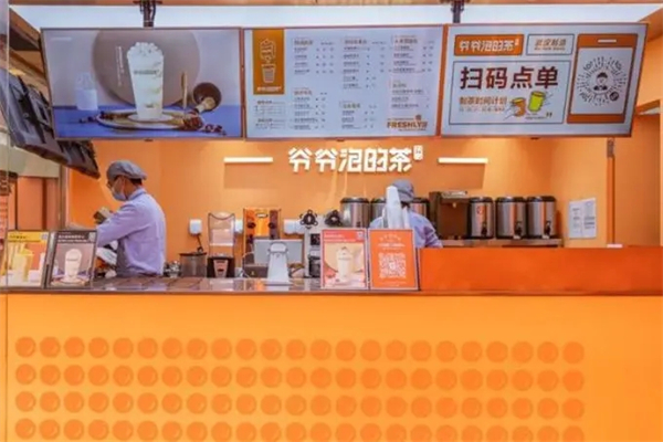 爷爷泡的茶奶茶店加盟