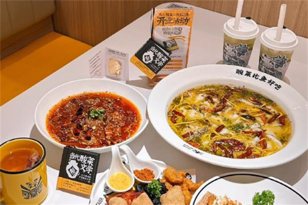 九毛九太二酸菜鱼