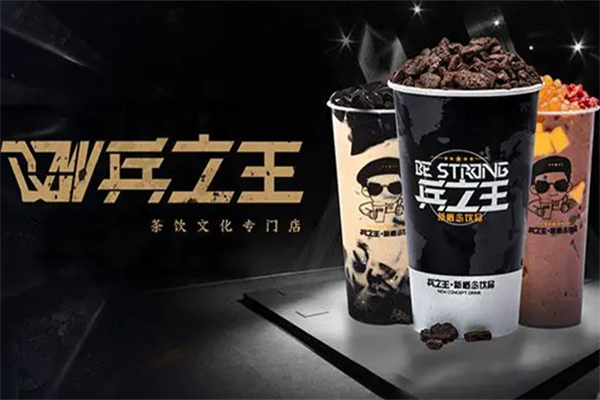 乒之王奶茶加盟