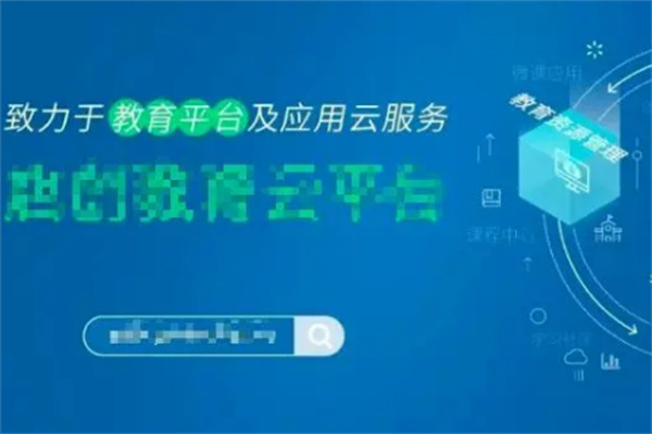 安心校园APP加盟