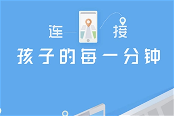 安心校园APP加盟