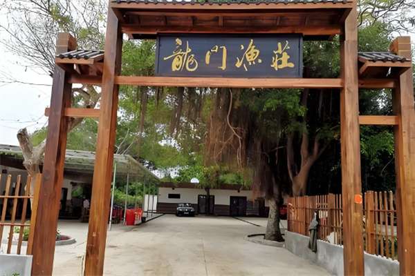 龙门渔庄加盟