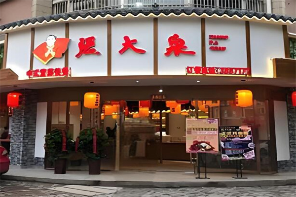 张大泉加盟