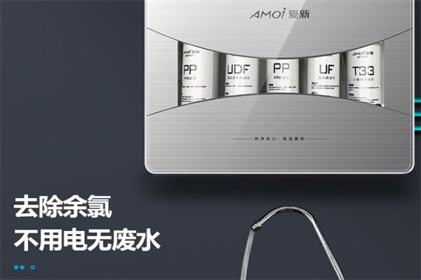 夏新净水器