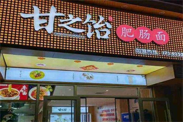 甘之饴肥肠面加盟