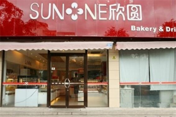 三亚欣圆蛋糕店加盟