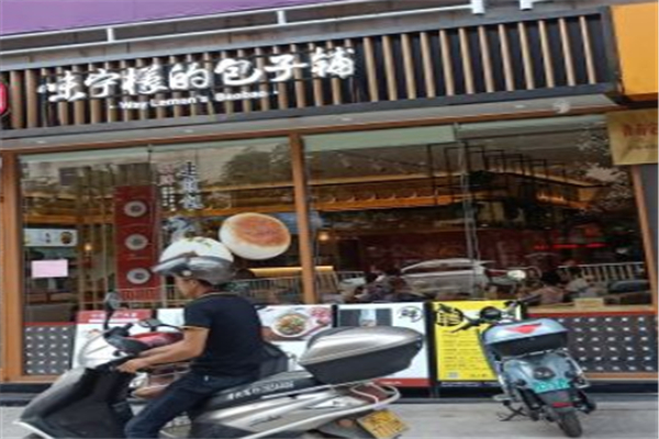 味宁檬的包子铺加盟
