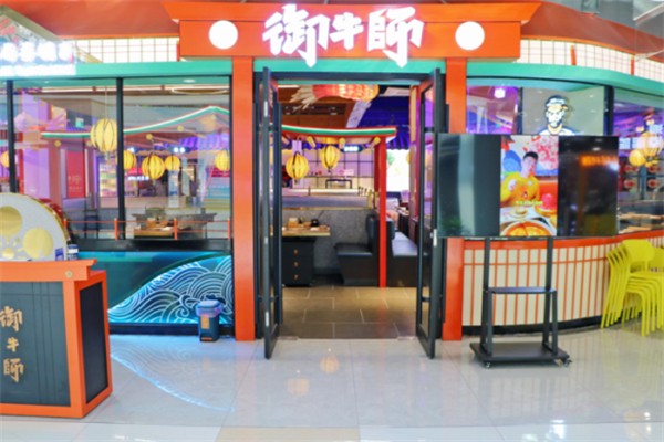 御牛师和牛自助火锅