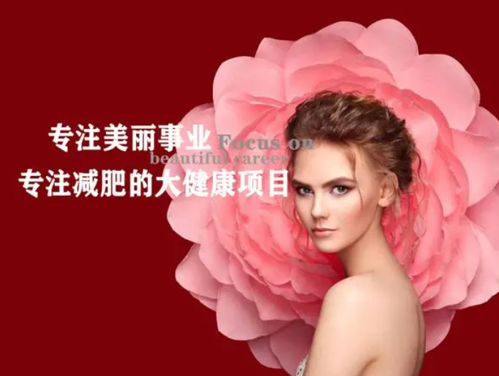 多姿蔓瘦吧