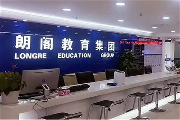 朗阁教育