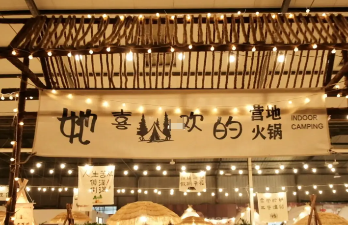 她喜欢的营地火锅