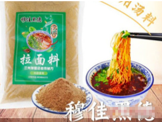 穆佳黑德牛肉面