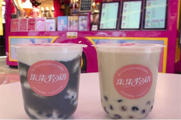 柒柒物语奶茶