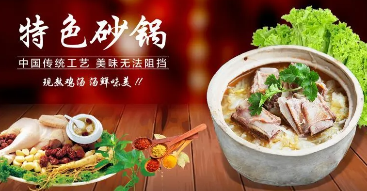 保兰街老砂锅