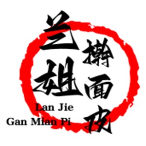 兰姐擀面皮加盟