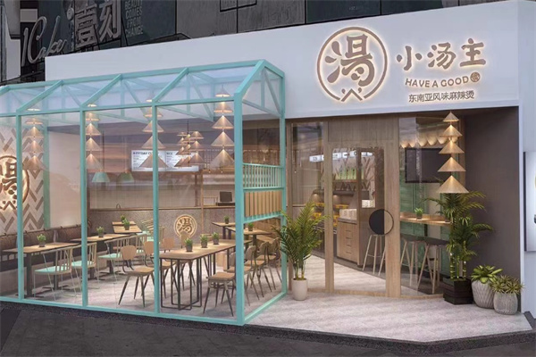 小汤主东南亚风味麻辣烫