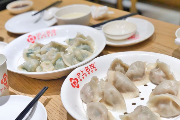 沪上名饺