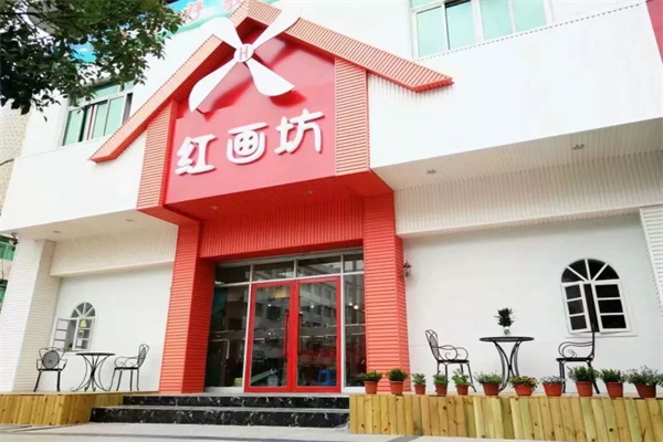 红画坊美术教育加盟