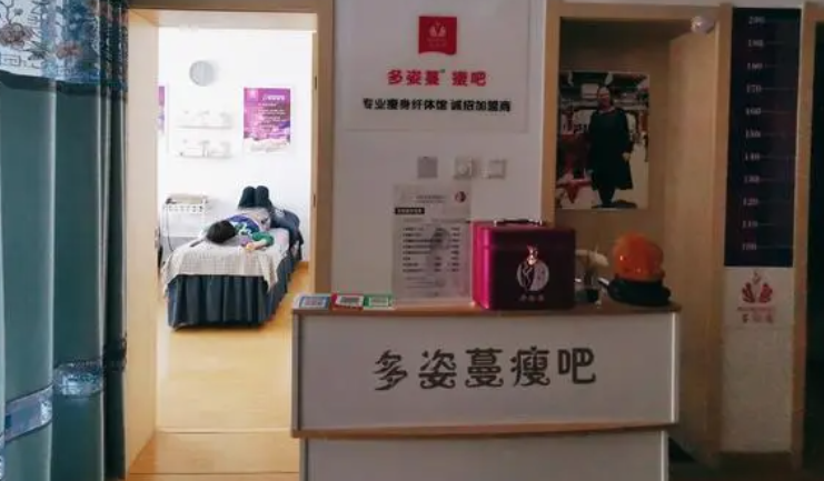多姿蔓瘦吧
